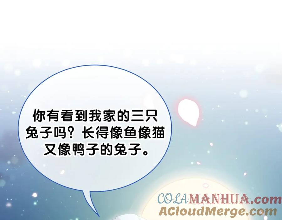 番外你代替兔子吧~-靠近你会掉刺-余生守时（第9张）
