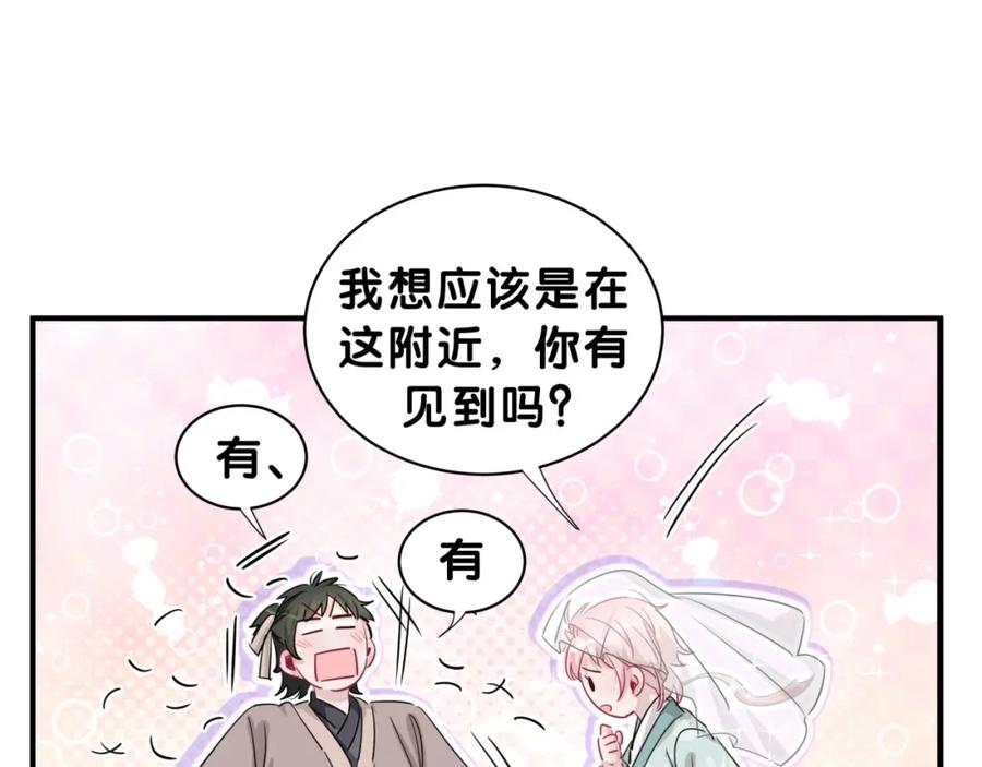 番外你代替兔子吧~-靠近你会掉刺-余生守时（第16张）