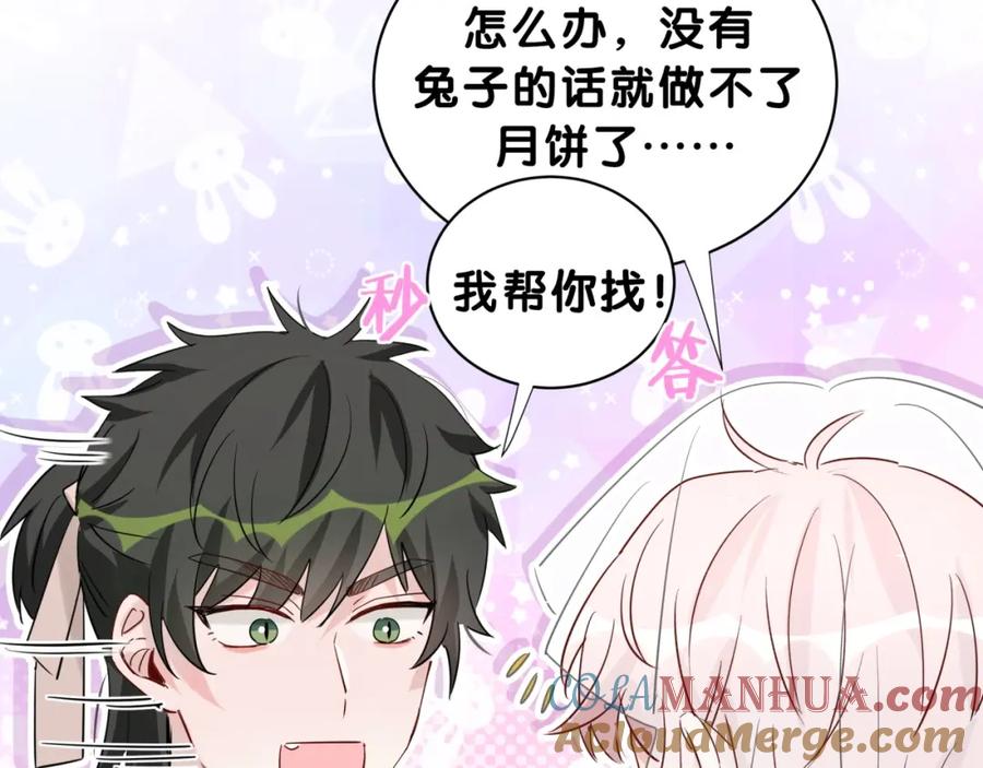 番外你代替兔子吧~-靠近你会掉刺-余生守时（第21张）