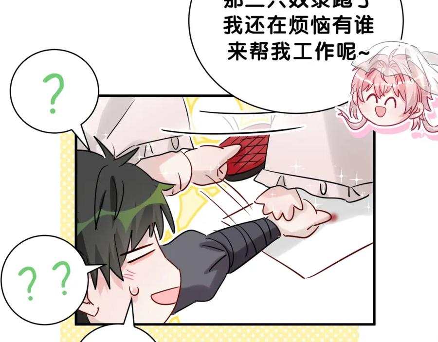 番外你代替兔子吧~-靠近你会掉刺-余生守时（第40张）