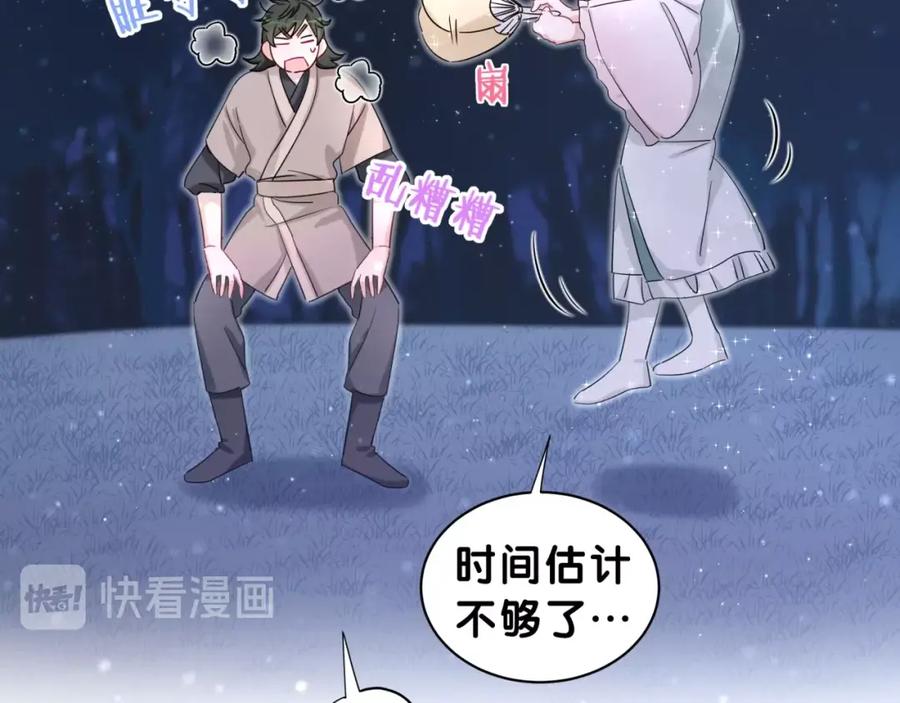 番外你代替兔子吧~-靠近你会掉刺-余生守时（第32张）