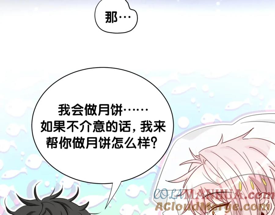 番外你代替兔子吧~-靠近你会掉刺-余生守时（第33张）