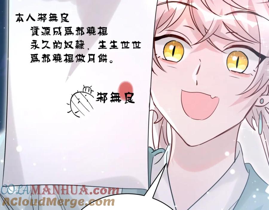 番外你代替兔子吧~-靠近你会掉刺-余生守时（第42张）