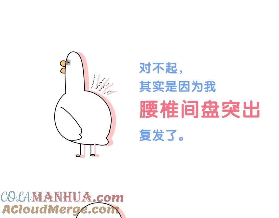 Q版剧场大发送-靠近你会掉刺-余生守时（第14张）