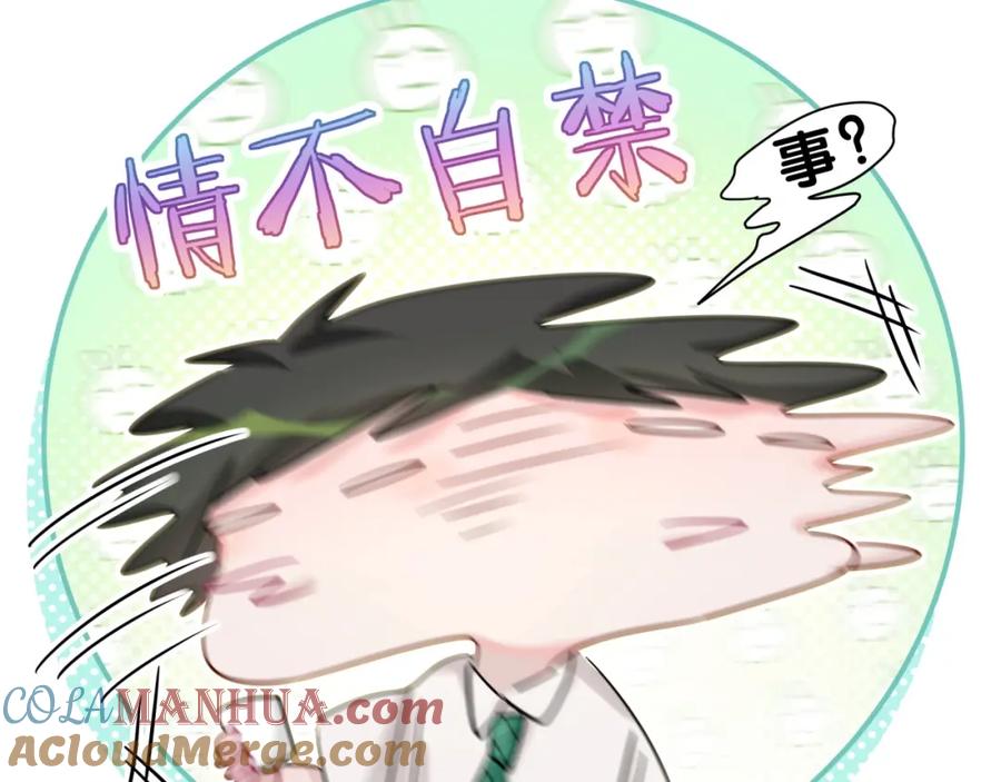 Q版剧场大发送-靠近你会掉刺-余生守时（第10张）