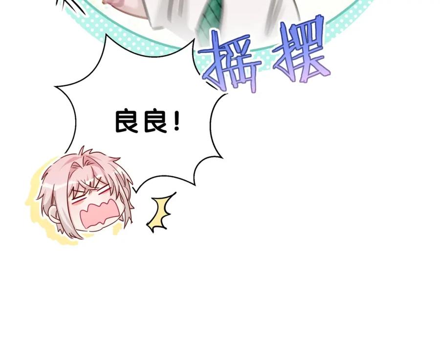 Q版剧场大发送-靠近你会掉刺-余生守时（第11张）