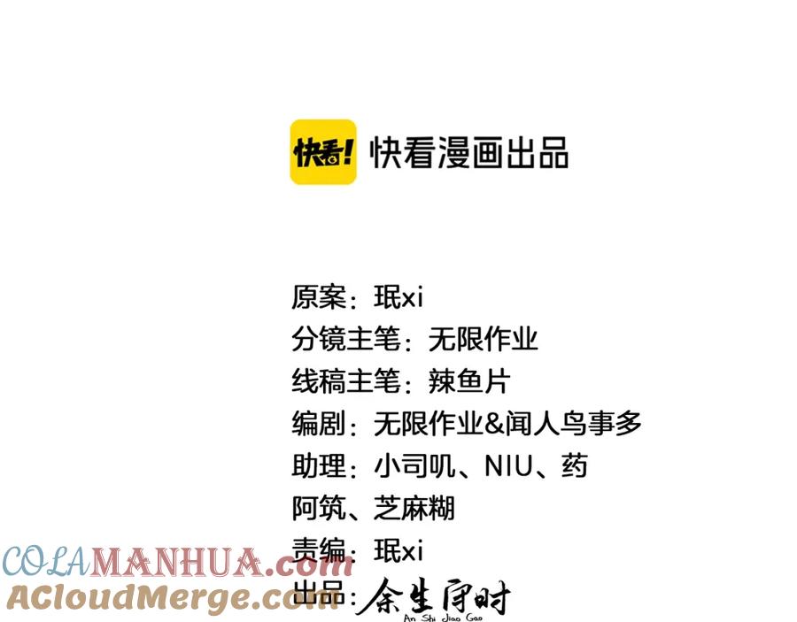Q版剧场大发送-靠近你会掉刺-余生守时（第4张）
