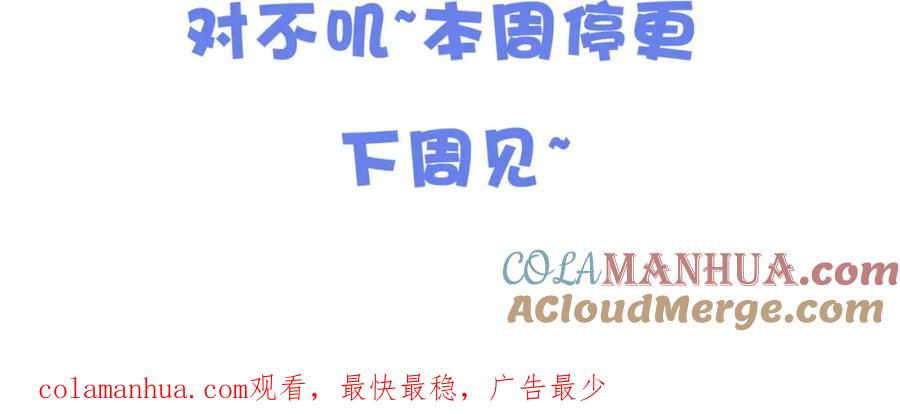 Q版剧场大发送-靠近你会掉刺-余生守时（第18张）