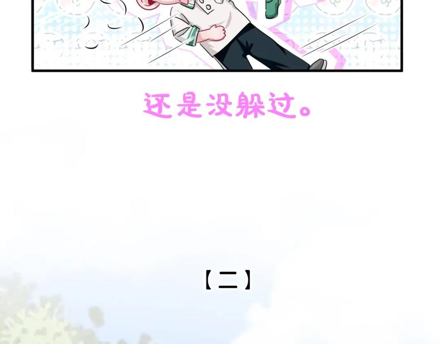 第7话糟糕了！-靠近你会掉刺-余生守时（第20张）