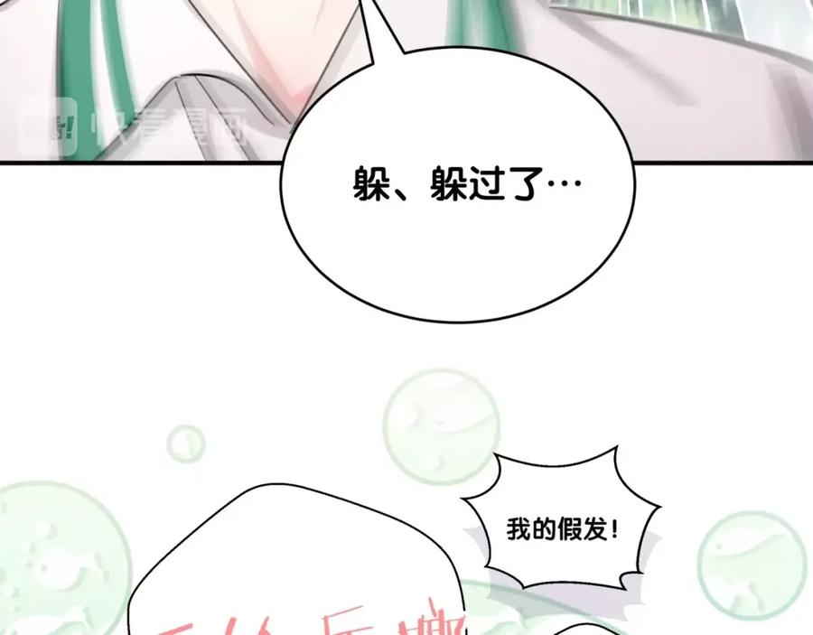 第7话糟糕了！-靠近你会掉刺-余生守时（第14张）