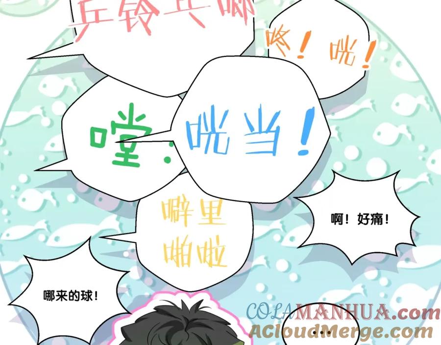 第7话糟糕了！-靠近你会掉刺-余生守时（第15张）