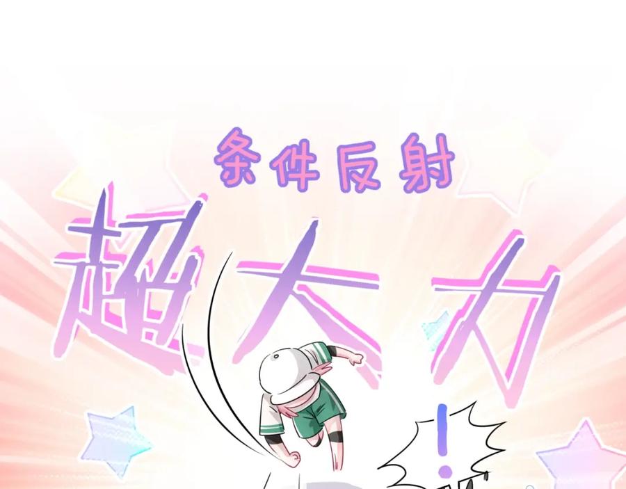 第7话糟糕了！-靠近你会掉刺-余生守时（第10张）