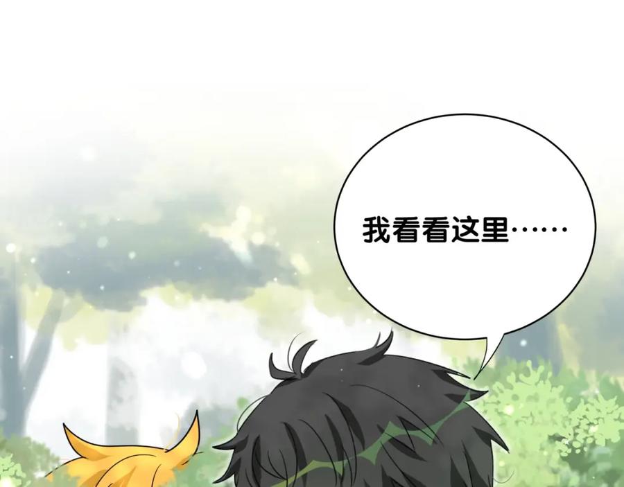 第7话糟糕了！-靠近你会掉刺-余生守时（第25张）