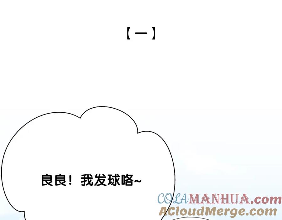 第7话糟糕了！-靠近你会掉刺-余生守时（第3张）