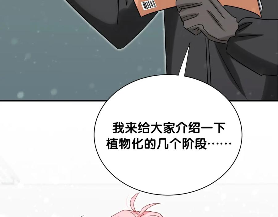 第8话小纸条~-靠近你会掉刺-余生守时（第5张）