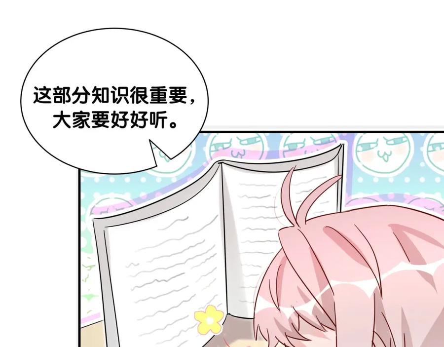 第8话小纸条~-靠近你会掉刺-余生守时（第7张）