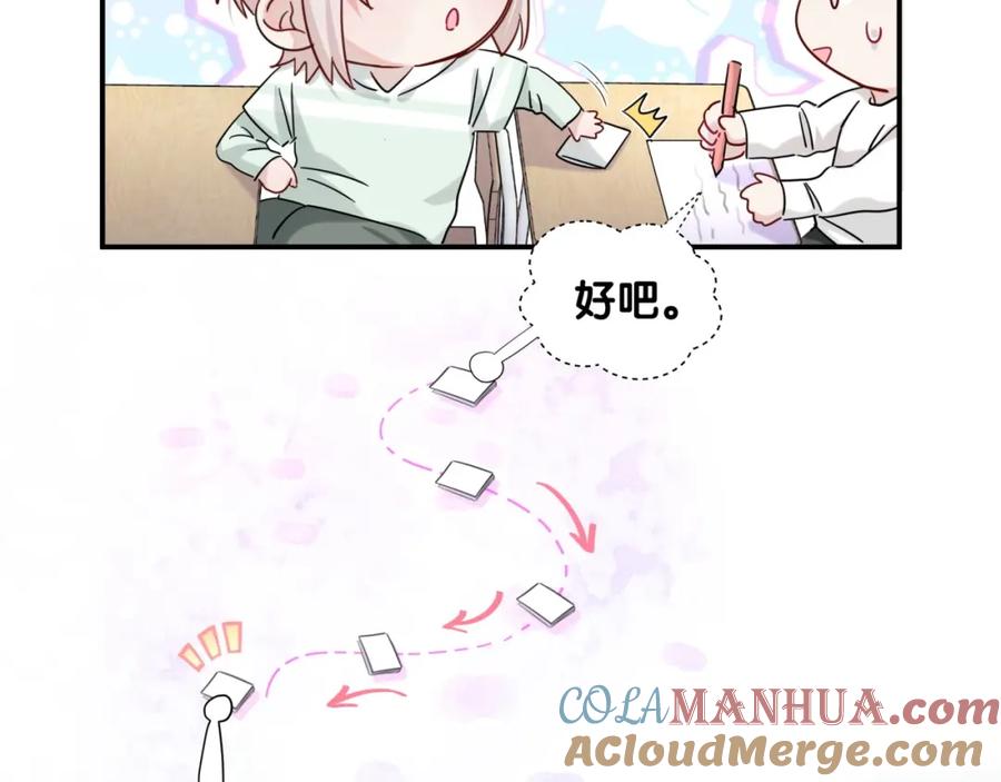 第8话小纸条~-靠近你会掉刺-余生守时（第33张）