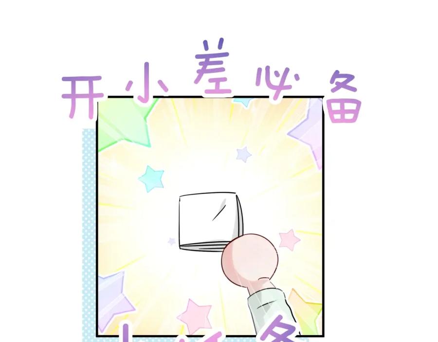 第8话小纸条~-靠近你会掉刺-余生守时（第10张）