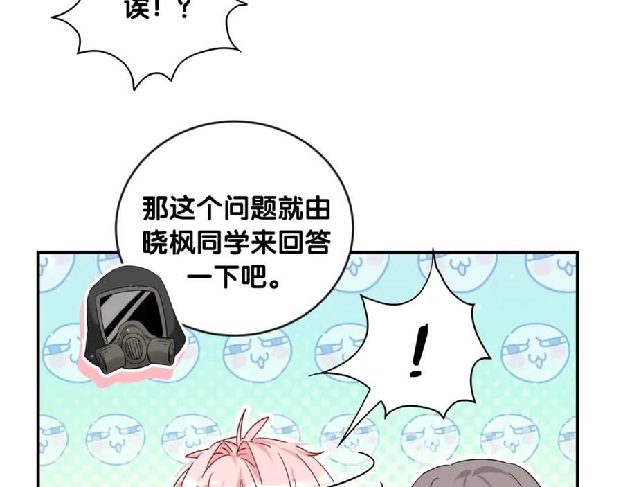 第8话小纸条~-靠近你会掉刺-余生守时（第14张）