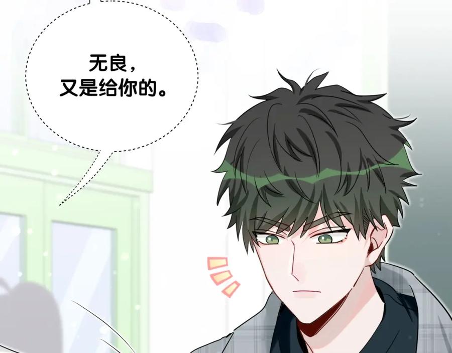 第8话小纸条~-靠近你会掉刺-余生守时（第34张）