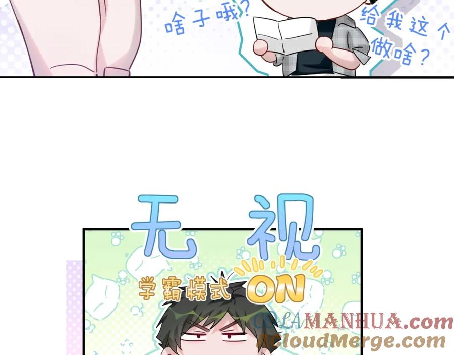 第8话小纸条~-靠近你会掉刺-余生守时（第24张）