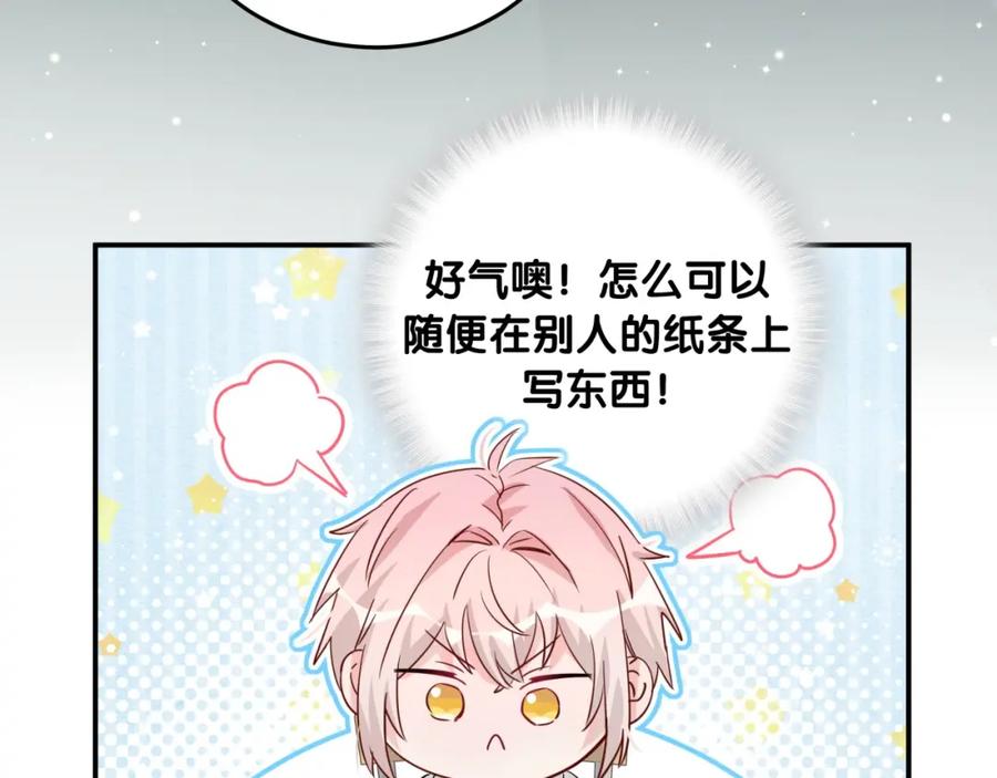 第8话小纸条~-靠近你会掉刺-余生守时（第28张）