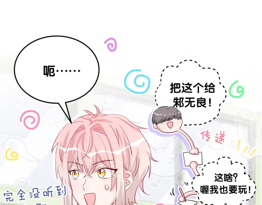 第8话小纸条~-靠近你会掉刺-余生守时（第16张）