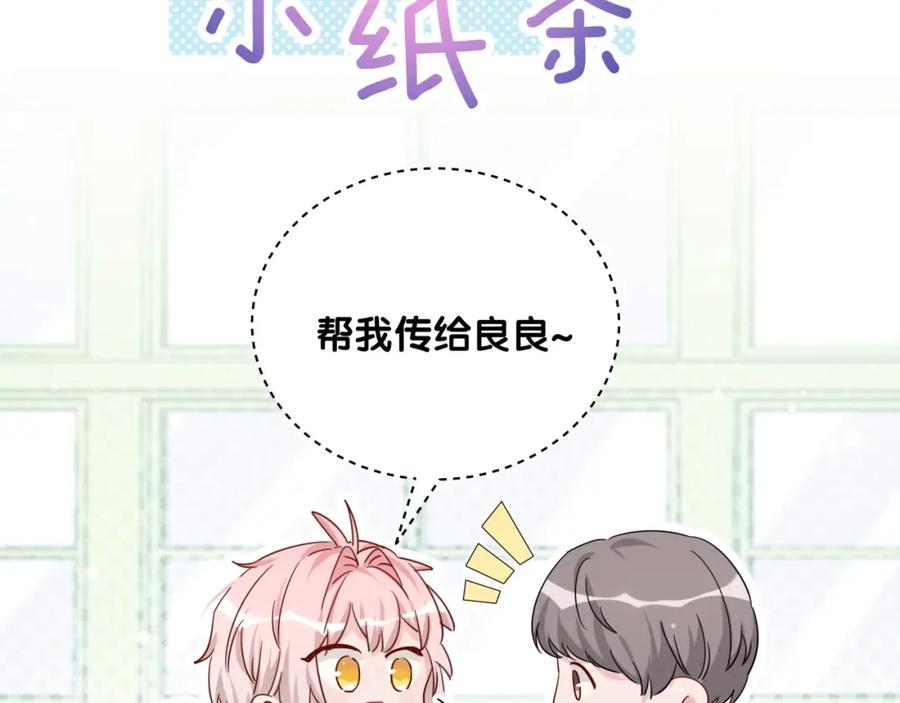 第8话小纸条~-靠近你会掉刺-余生守时（第11张）