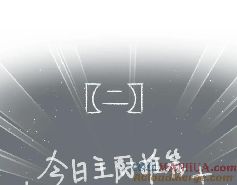 第9话我吃我自己-靠近你会掉刺-余生守时（第15张）
