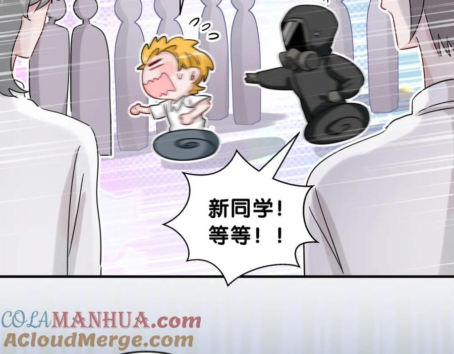 第9话我吃我自己-靠近你会掉刺-余生守时（第39张）