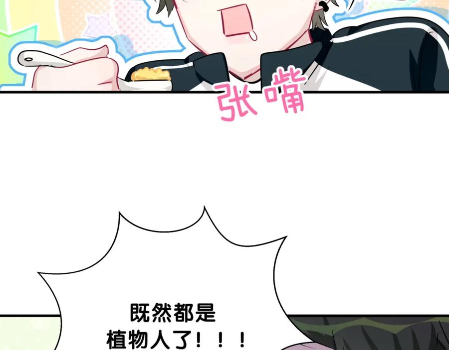 第9话我吃我自己-靠近你会掉刺-余生守时（第35张）