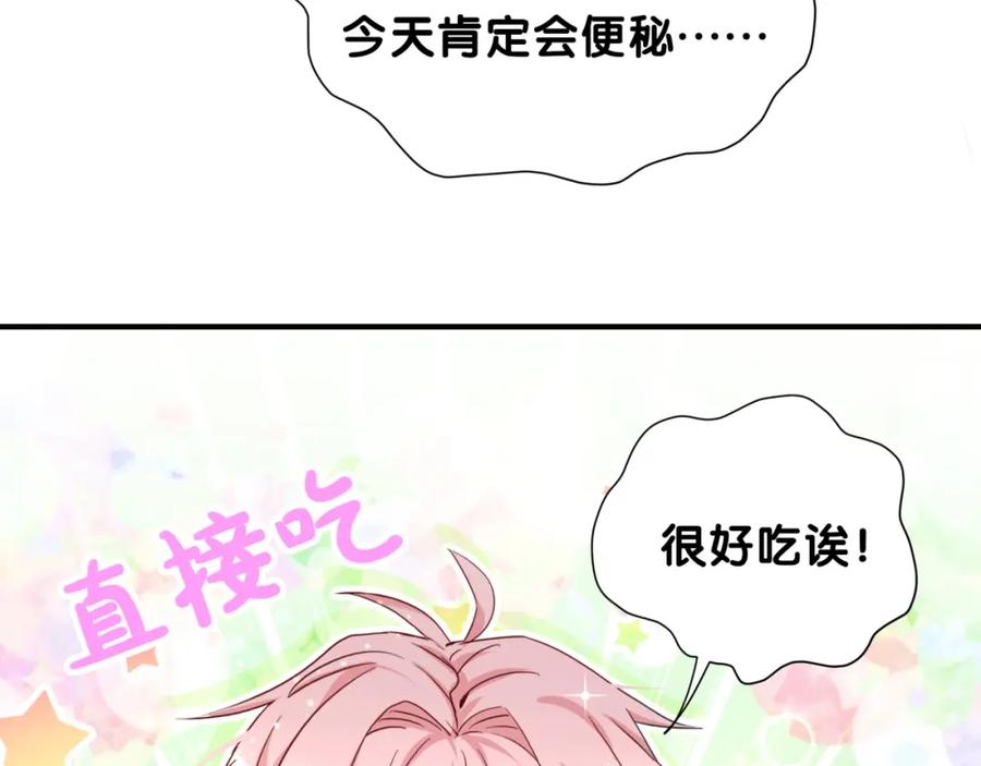 第9话我吃我自己-靠近你会掉刺-余生守时（第28张）