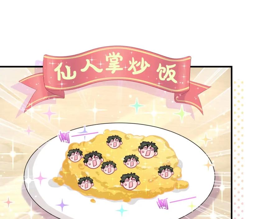 第9话我吃我自己-靠近你会掉刺-余生守时（第20张）