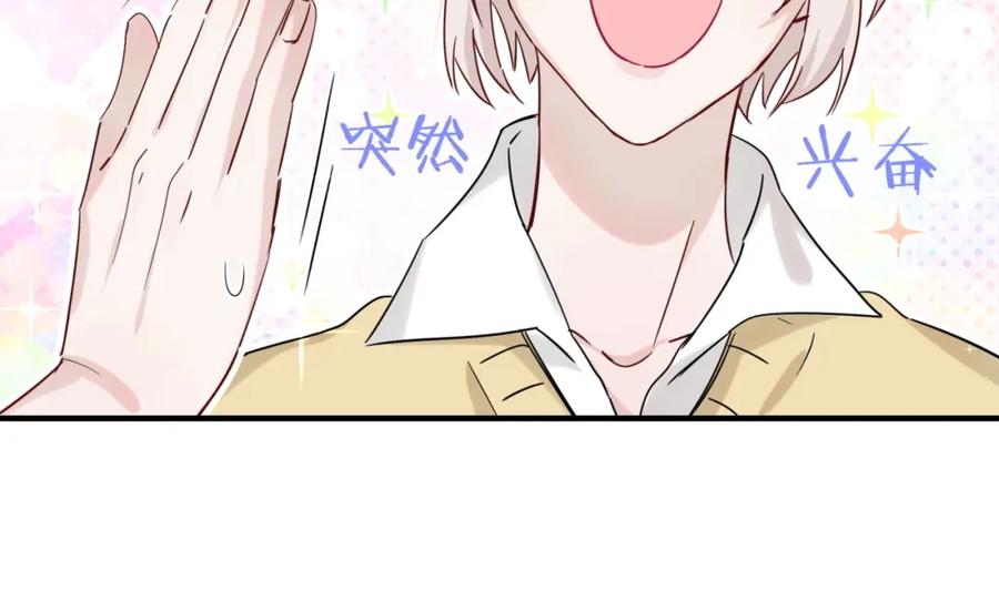 第9话我吃我自己-靠近你会掉刺-余生守时（第14张）