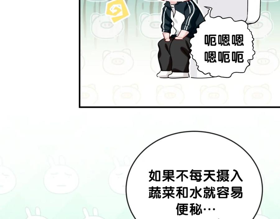 第9话我吃我自己-靠近你会掉刺-余生守时（第8张）