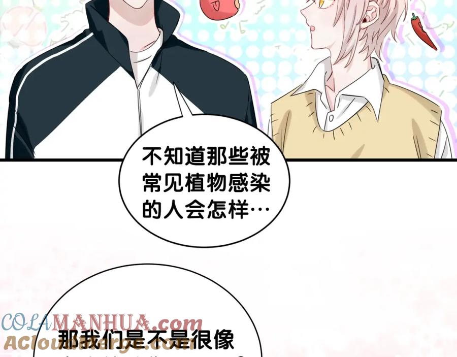 第9话我吃我自己-靠近你会掉刺-余生守时（第12张）