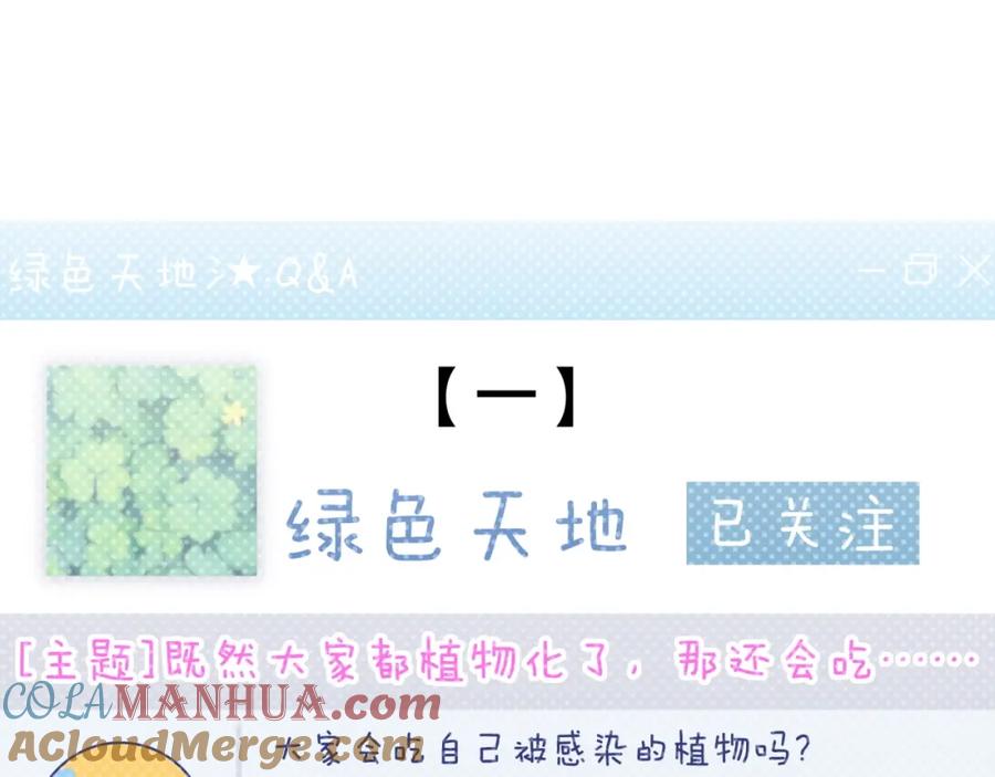 第9话我吃我自己-靠近你会掉刺-余生守时（第3张）