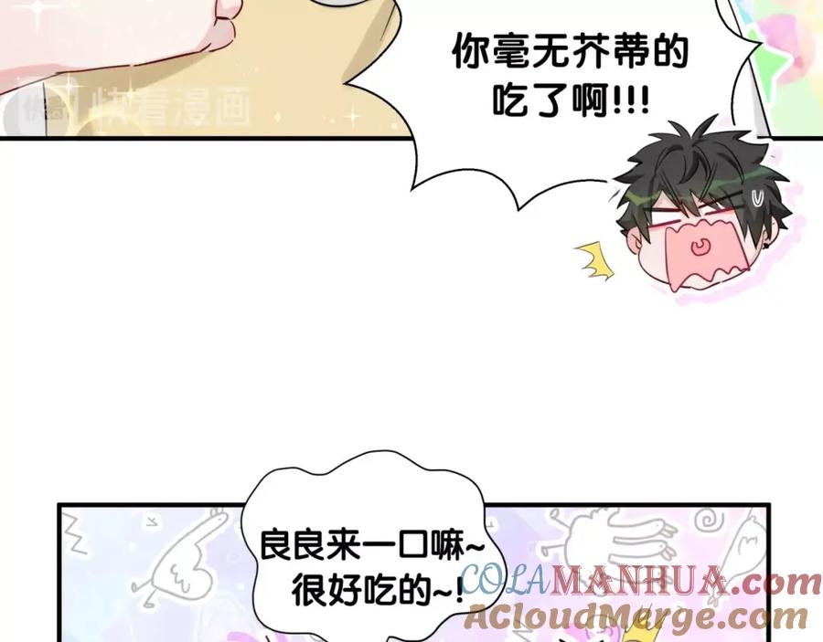 第9话我吃我自己-靠近你会掉刺-余生守时（第30张）