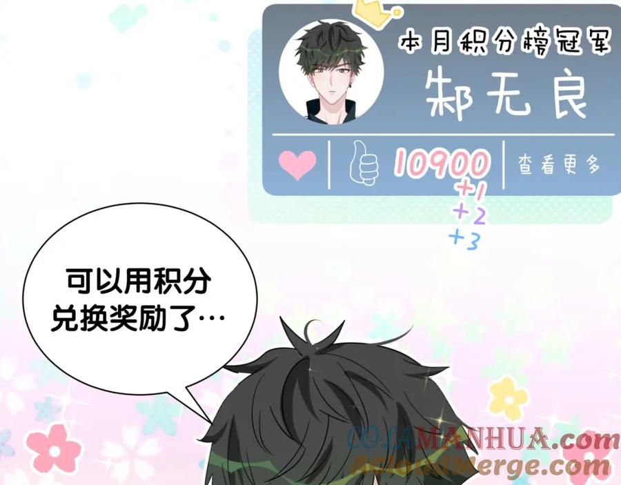 第10话今夜心慌慌-靠近你会掉刺-余生守时（第6张）
