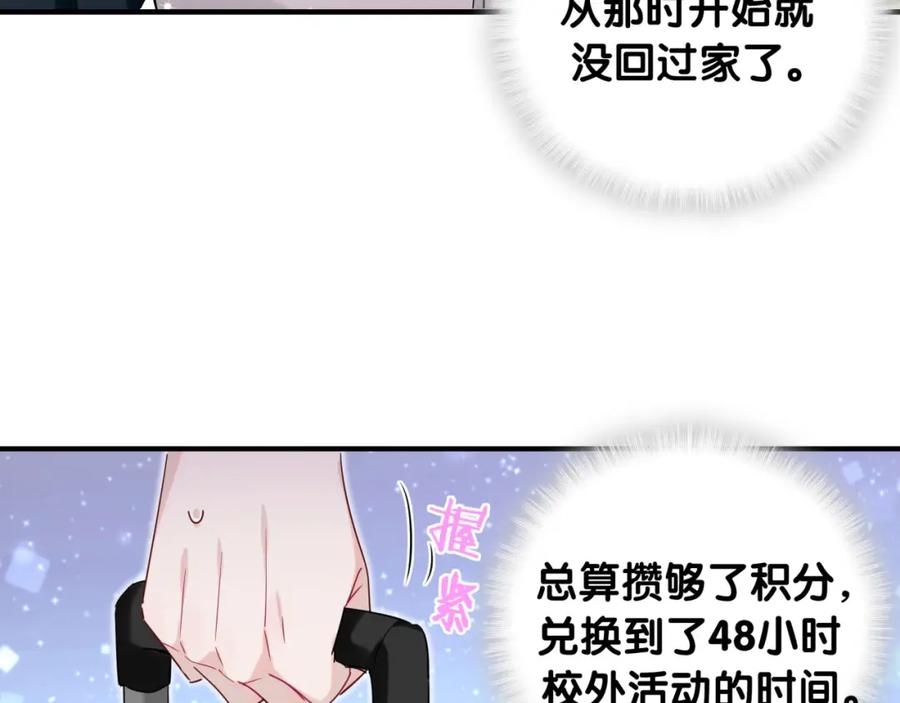 第10话今夜心慌慌-靠近你会掉刺-余生守时（第13张）