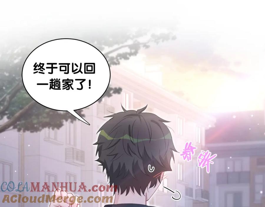 第10话今夜心慌慌-靠近你会掉刺-余生守时（第15张）