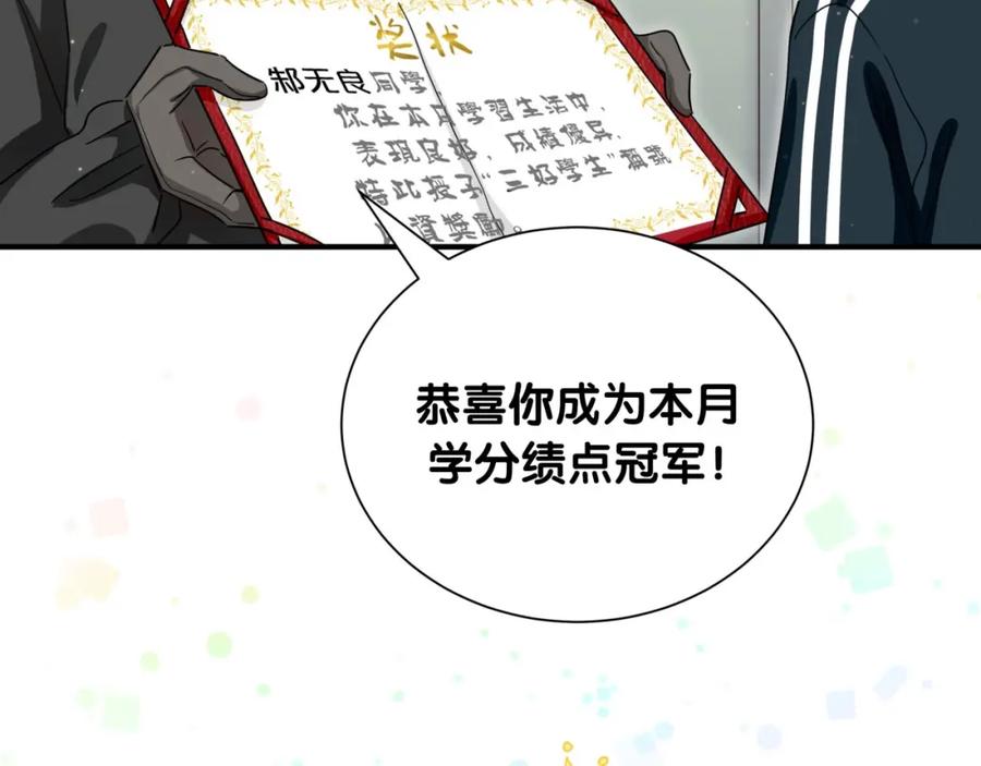 第10话今夜心慌慌-靠近你会掉刺-余生守时（第5张）