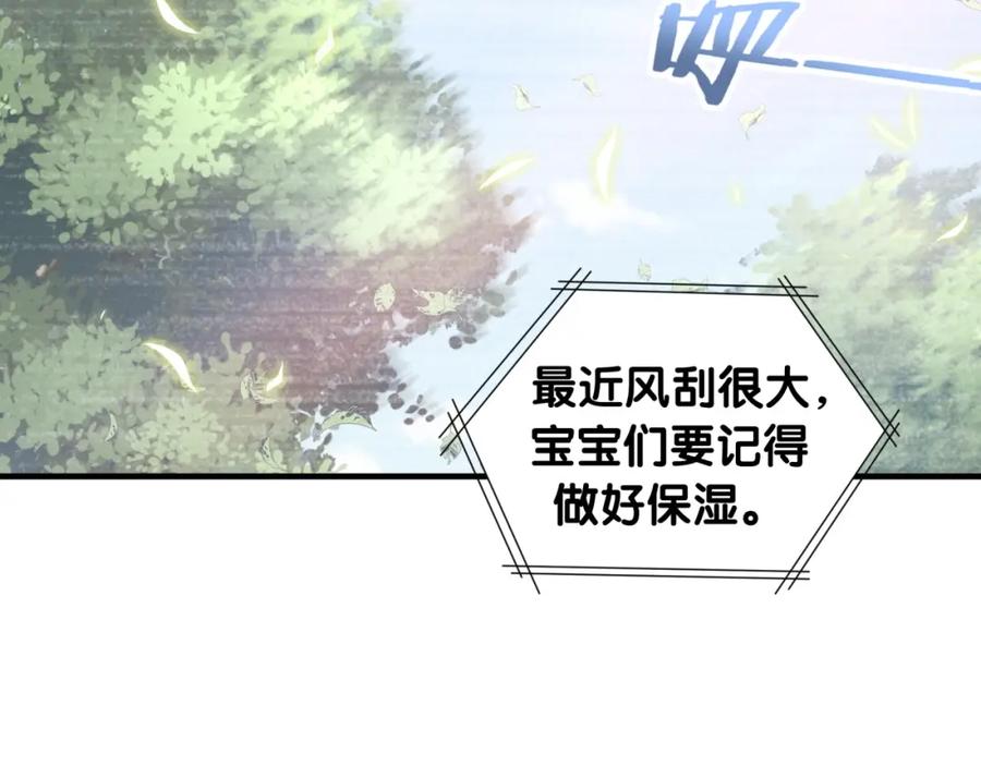 第14话直男化妆-靠近你会掉刺-余生守时（第4张）
