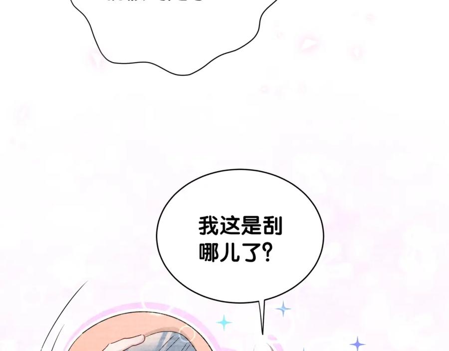 第14话直男化妆-靠近你会掉刺-余生守时（第20张）