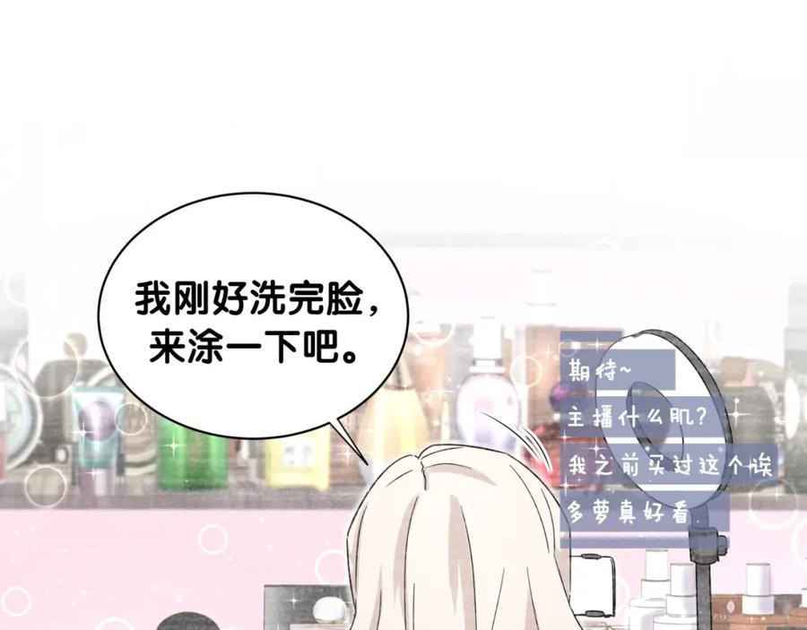 第14话直男化妆-靠近你会掉刺-余生守时（第10张）