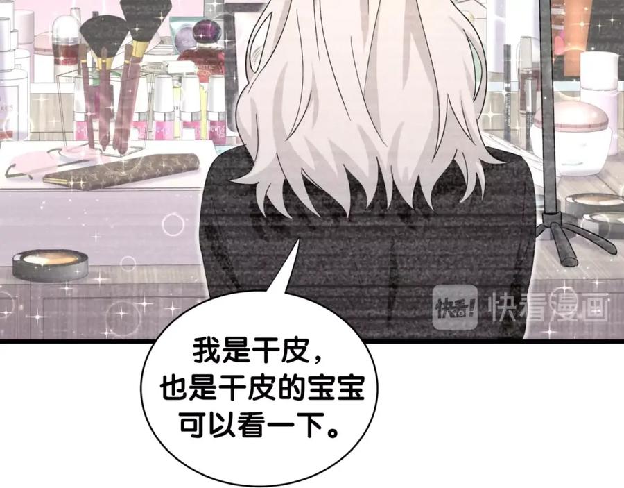 第14话直男化妆-靠近你会掉刺-余生守时（第11张）