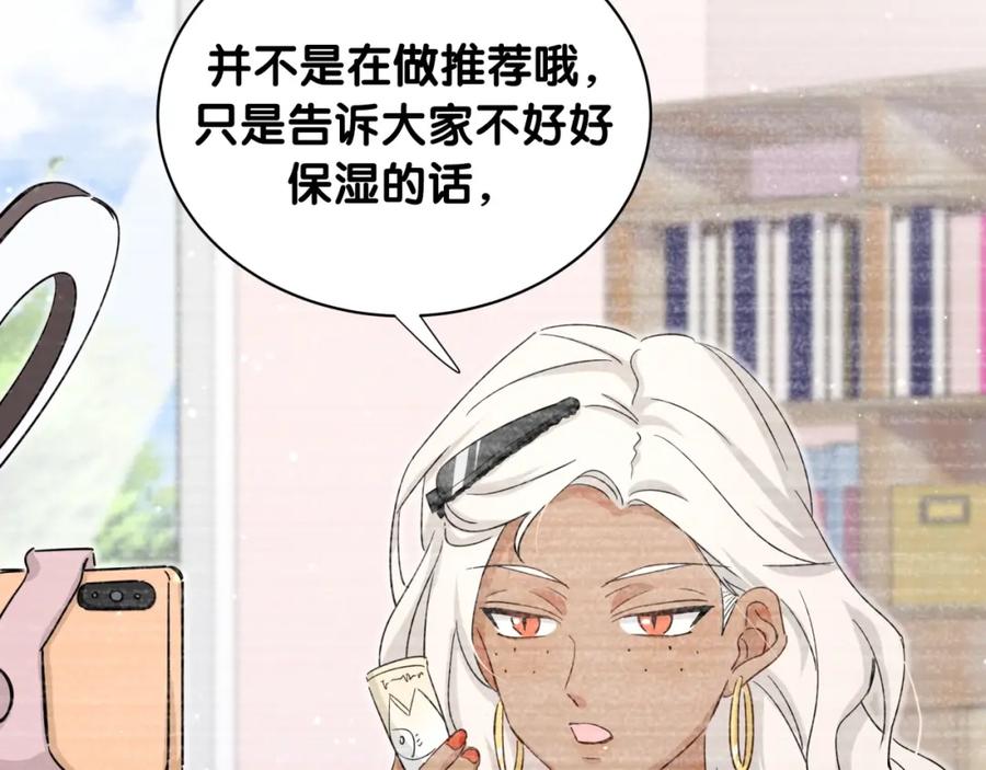 第14话直男化妆-靠近你会掉刺-余生守时（第7张）