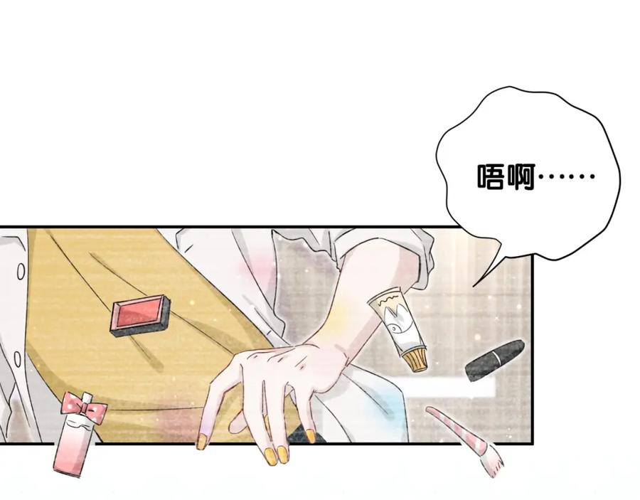 第14话直男化妆-靠近你会掉刺-余生守时（第17张）