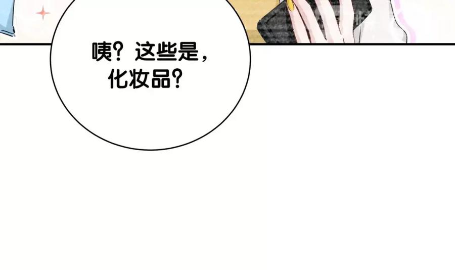 第14话直男化妆-靠近你会掉刺-余生守时（第22张）