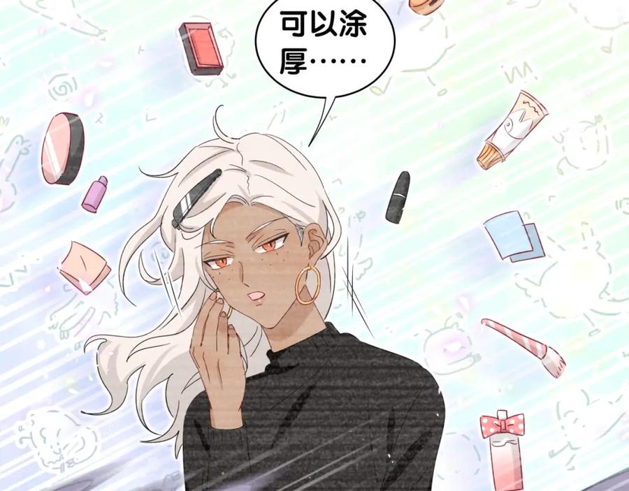 第14话直男化妆-靠近你会掉刺-余生守时（第14张）